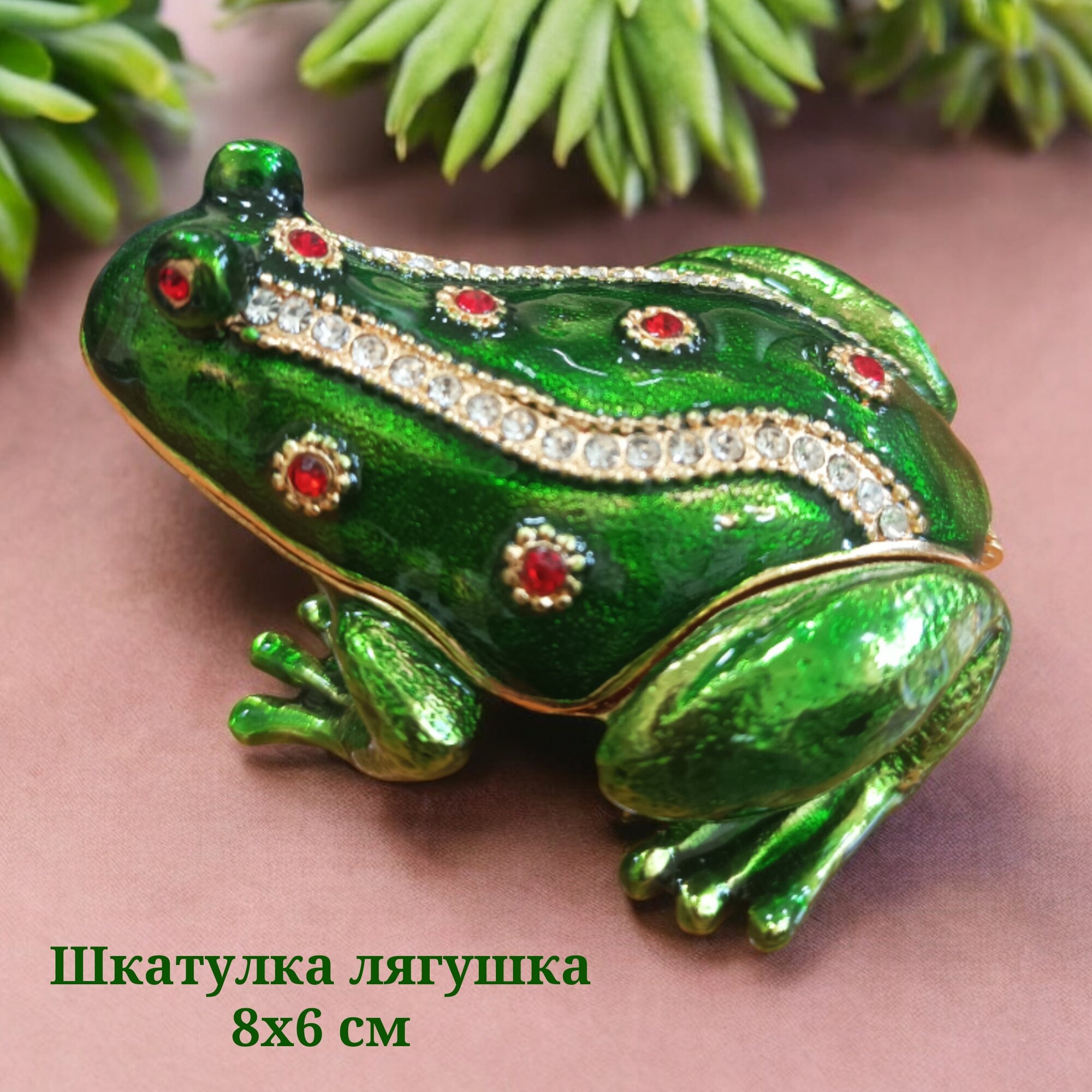 Шкатулка "Лягушка", металл, фигурная, со стразами, для украшений VITtovar