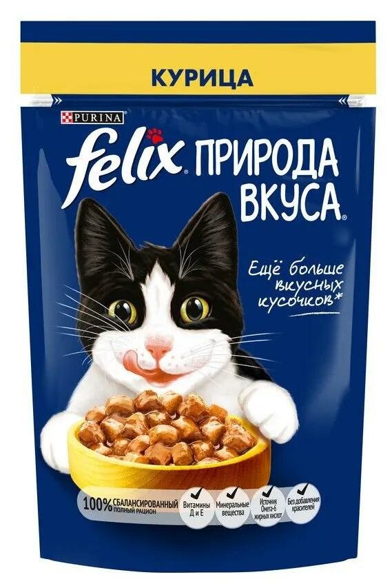 Влажный корм для кошек Felix Природа Вкуса, с курицей, 75г