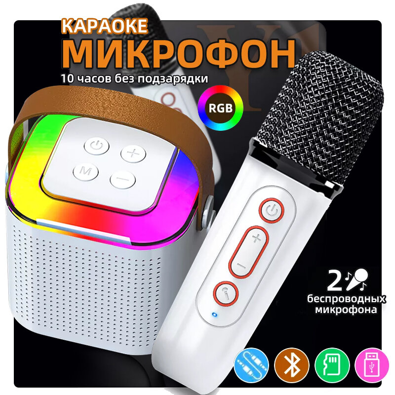 микрофон караоке, караоке система с двумя микрофонами, портативная bluetooth караоке Колонка ручкой для переноски с RGB Световой