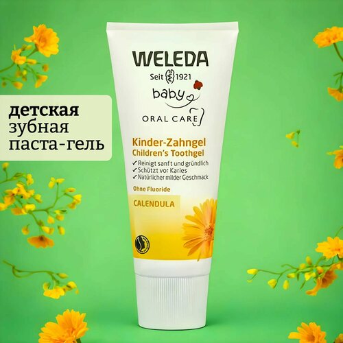 Зубная паста-гель детская weleda childre's tooth gel