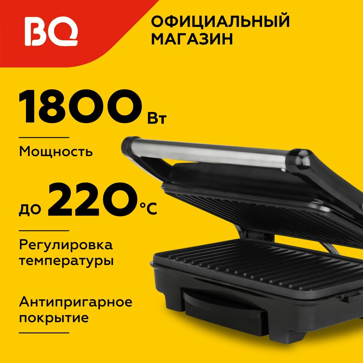 фото Электрогриль BQ GR1002 Metallic Gray. Товар уцененный