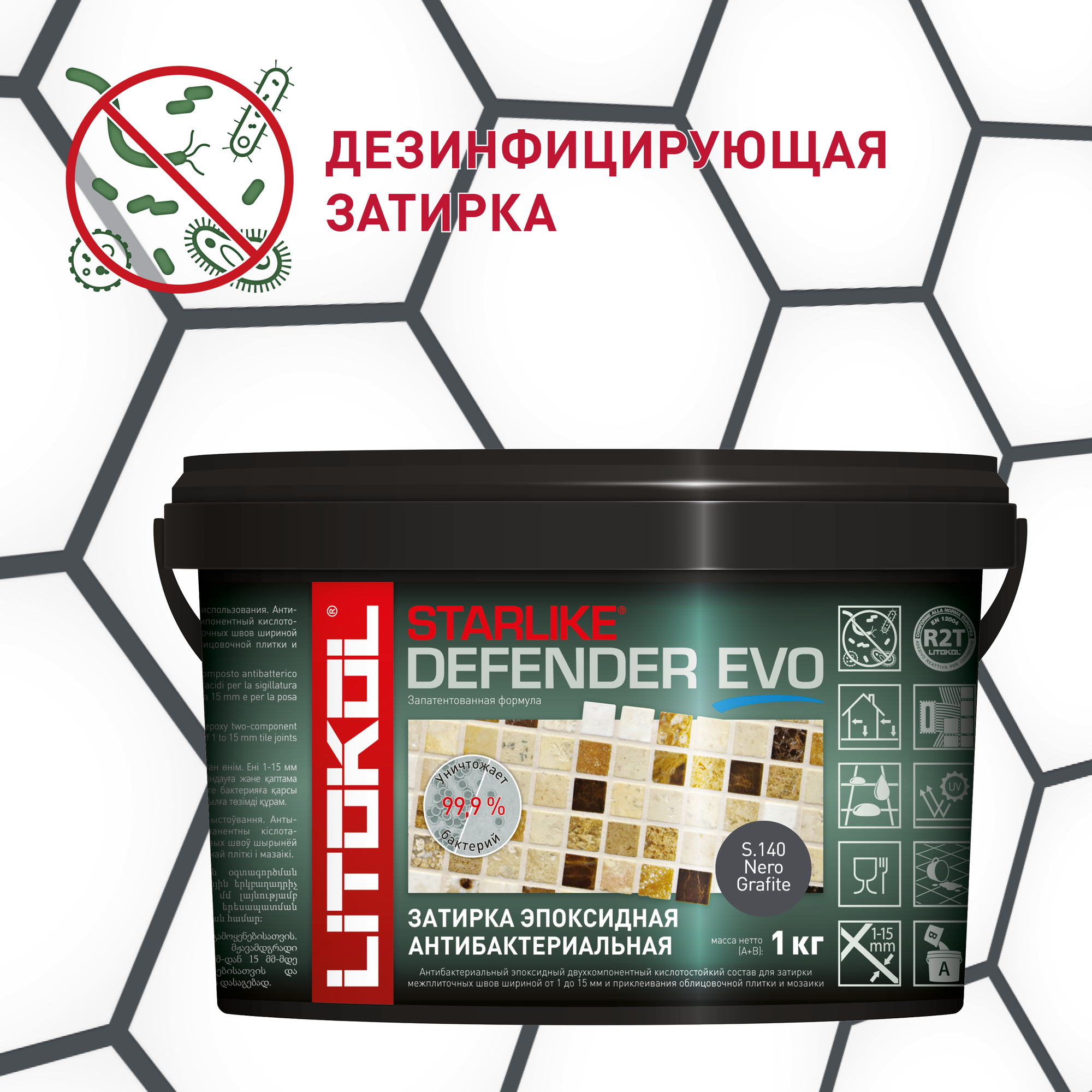 Затирка Litokol Defender Evo 1 кг S.140 nero grafite