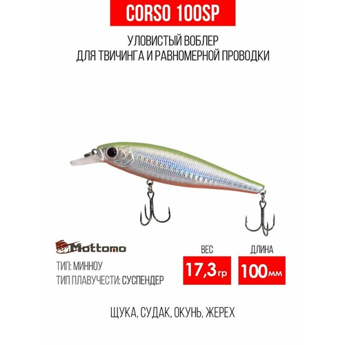 Воблер для рыбалки Mottomo Corso 100SP 17,3g, минноу суспендер для спиннинга, твичинга. Приманка на щуку Chart Silver
