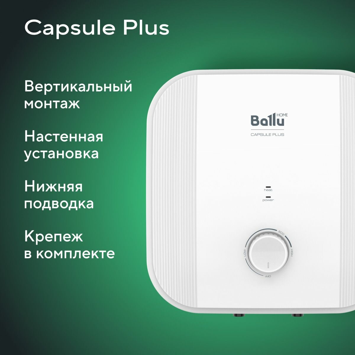 Водонагреватель накопительный Ballu BWH/S 10 Capsule Plus O — фото 1