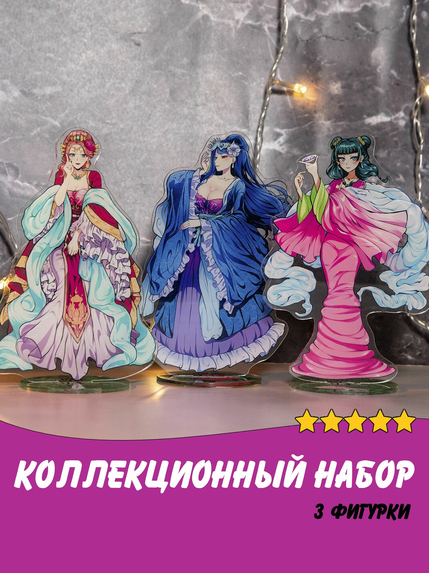Аниме фигурка Монолог фармацевта набор