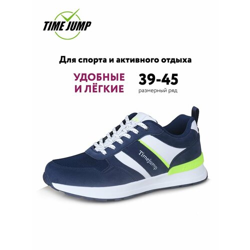 фото Кроссовки timejump, полнота g (eu)/ на среднюю и широкую стопу, размер 42, темно-синий