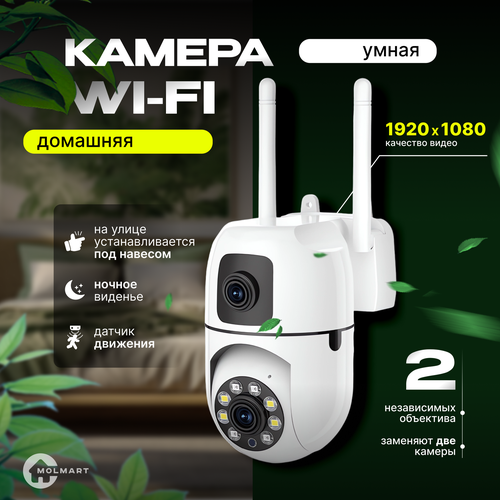 Камера видеонаблюдения Wi-Fi камера с датчиком движения 1800₽