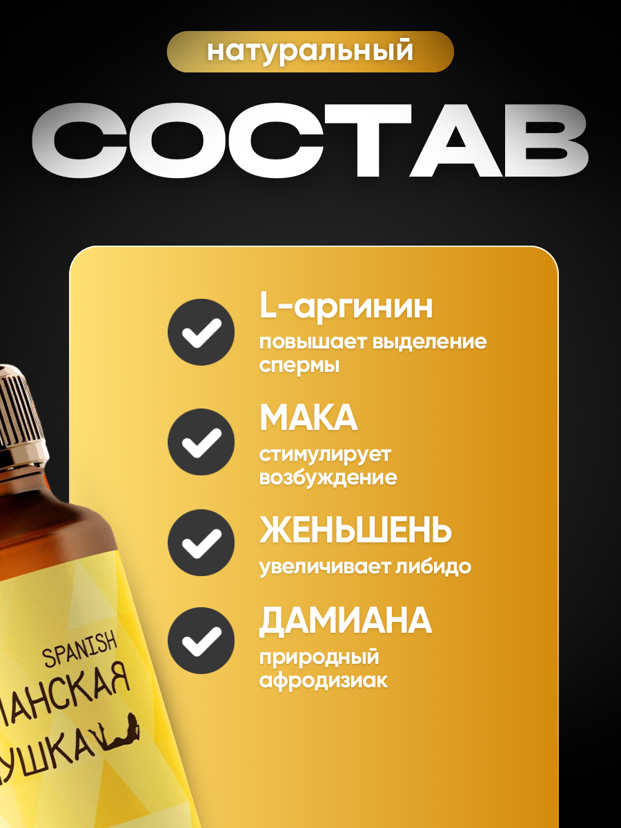 Возбудитель для женщин, Шпанская мушка, капли без запаха, 50мл — фото 1