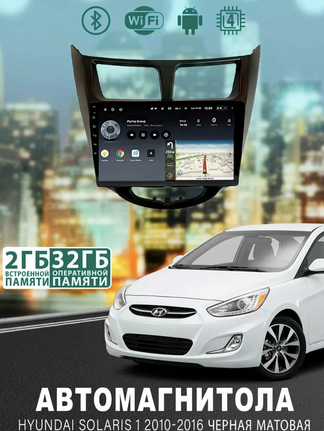 фото Магнитола для Hyundai Solaris 2010-2017 , Мощный процессор 2/32Гб ANDROID 12, IPS экран 9 дюймов, автозвук DSP, Wifi, андроид штатная автомагнитола, головное устройство Хёндай Солярис 2010-2017