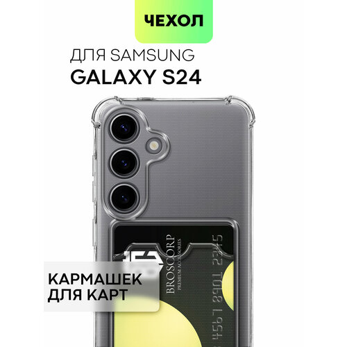 фото Противоударный чехол с кармашком на samsung galaxy s24 (самсунг галакси с24), бренд broscorp, прозрачный