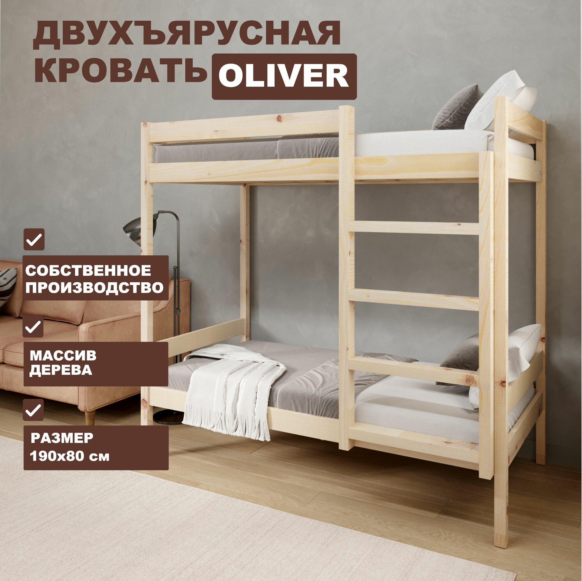 Двухъярусная кровать,...