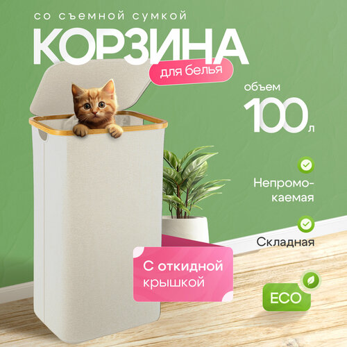 Корзина для белья с крышкой в ванную узкая складная