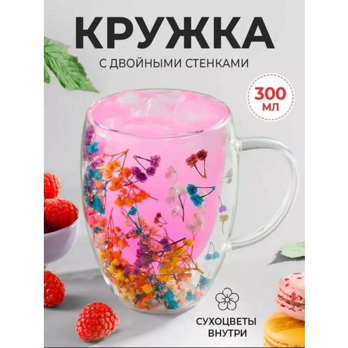Кружка с двойными стенками с сухоцветами