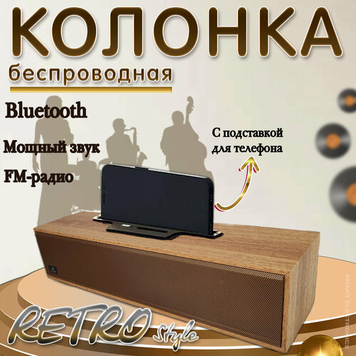 Колонка портативная беспроводной Bluetooth динамик настольная колонка ретро стиль с поддержкой USB TF-карты FM-радио бежевый 2546₽