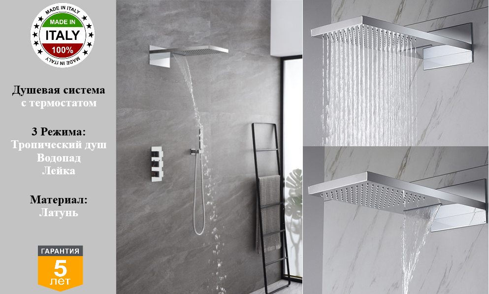 фото Душевая система скрытого монтажа c термостатом Gristo Chrome Termo GСT-4053 хром