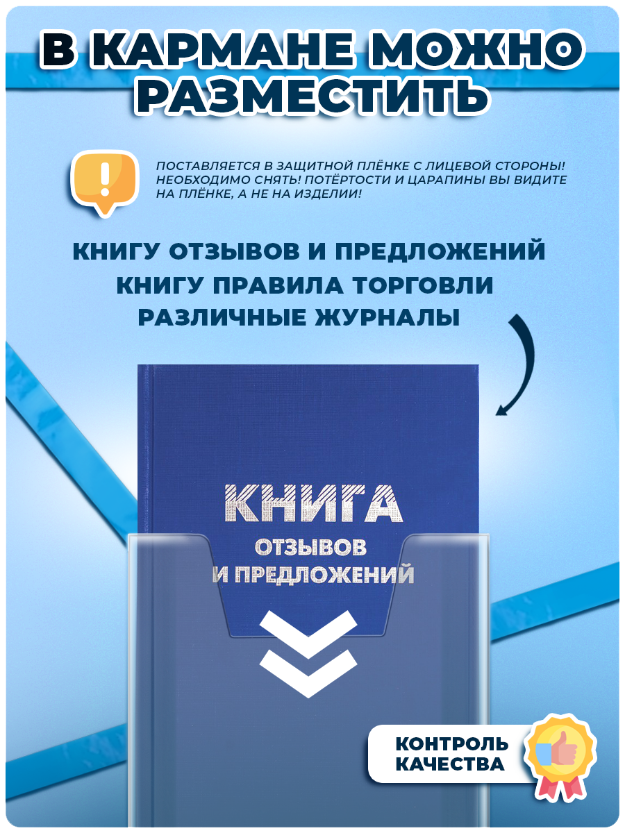 Карман А5 для стенда объемный набор 10шт. Рекламастер / Информационный объемный карман а5 — фото 1