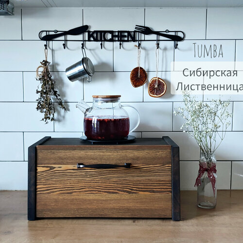 Хлебница деревянная из массива Сибирской Лиственницы, цвет черный + Орех, с металлической ручкой, Лофт, Минимализм