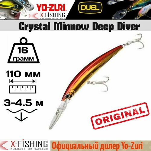 Duel/Yo-zuri, Воблер Crystal Minnow Deep Diver 110F, арт. R1135, HGR