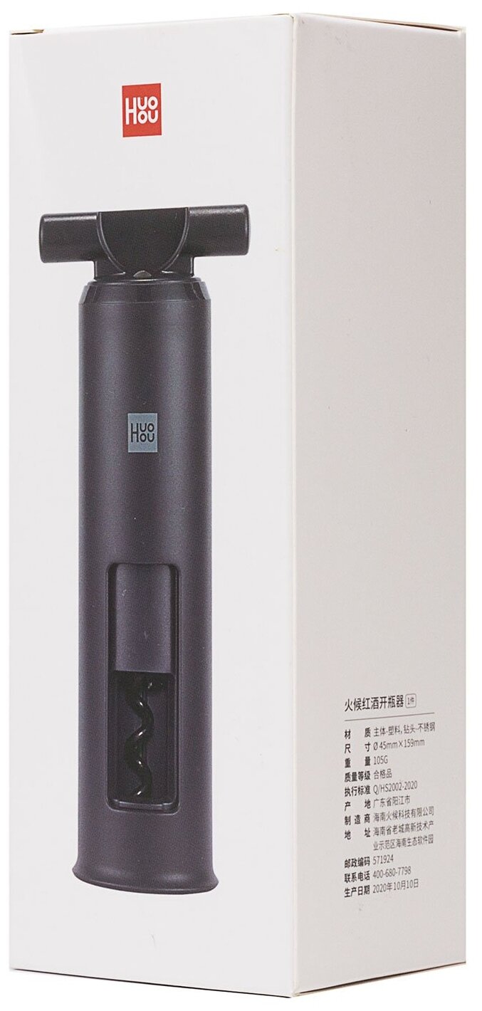 Электрические Штопоры Xiaomi Штопор Xiaomi HuoHou Fire Wine Corkscrew винтовой, черный