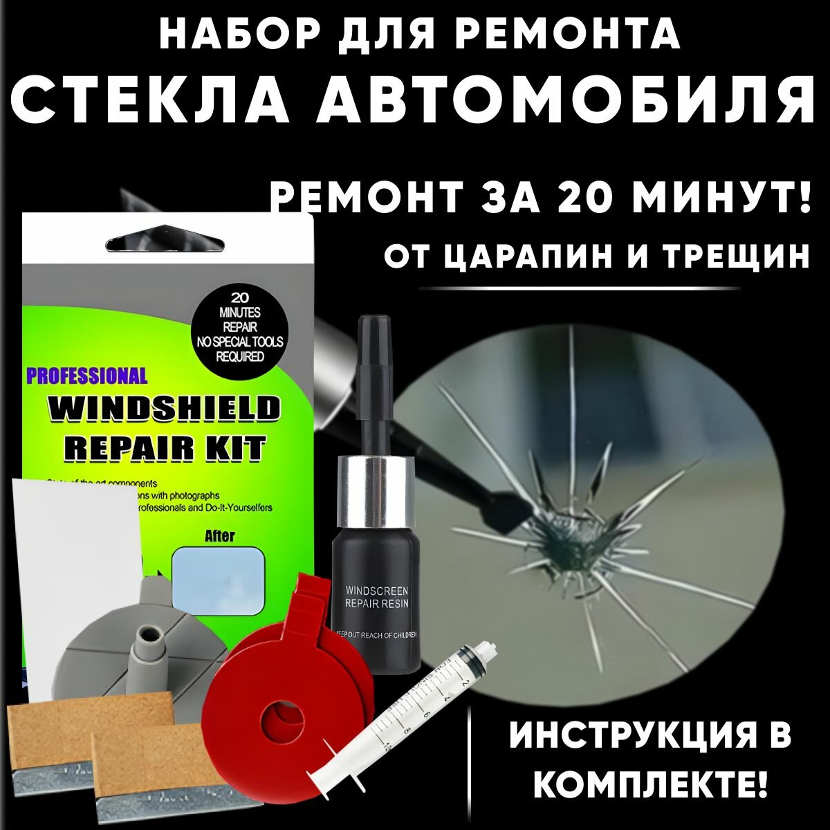 Набор клей для...