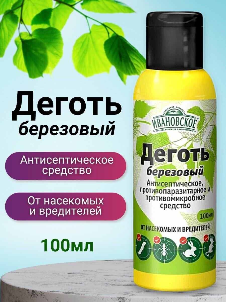 Деготь березовый от вредителей растений и от насекомых 100 мл Ивановское