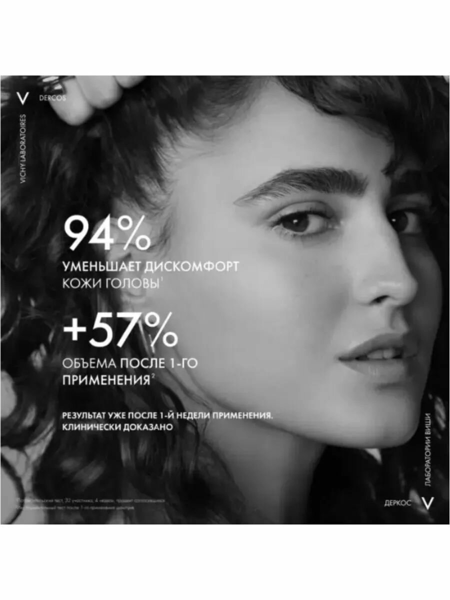 Шампунь-пилинг глубоко очищающий Vichy Dercos против перхоти. 250 мл — фото 1