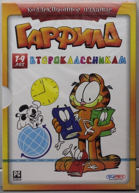 CD Гарфилд второклассникам. Коллекционное издание DVD DVD Pack