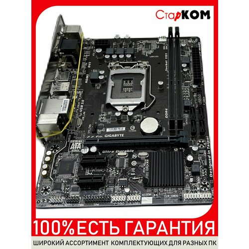 Материнская плата GIGABYTE GA-H110M-S2H Socket 1151