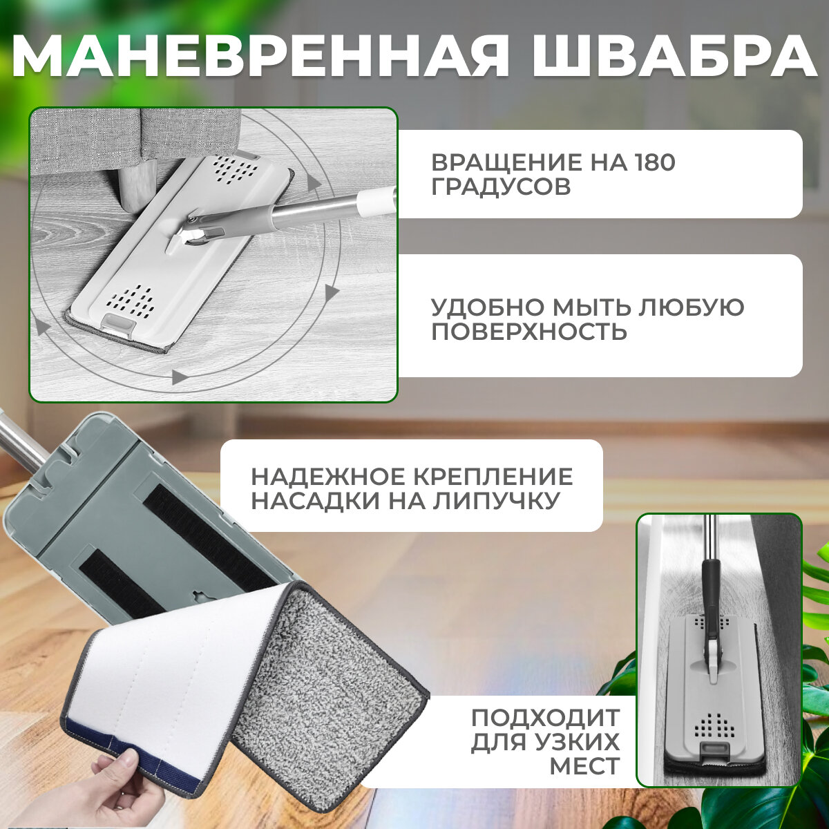 Швабра с отжимом и ведром, швабра для мытья полов, швабра с отжимом, набор для уборки , комплект для уборки, швабра — фото 1