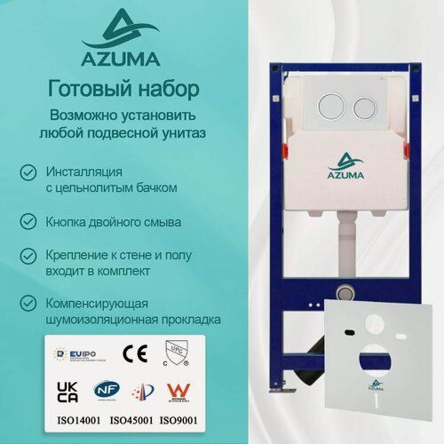 Изображение товара Универсальная Система инсталляции для подвесного унитаза Azuma AZU507 + Кнопка смыва Slim20 белая глянцевая Крепление для унитаза 230/180мм