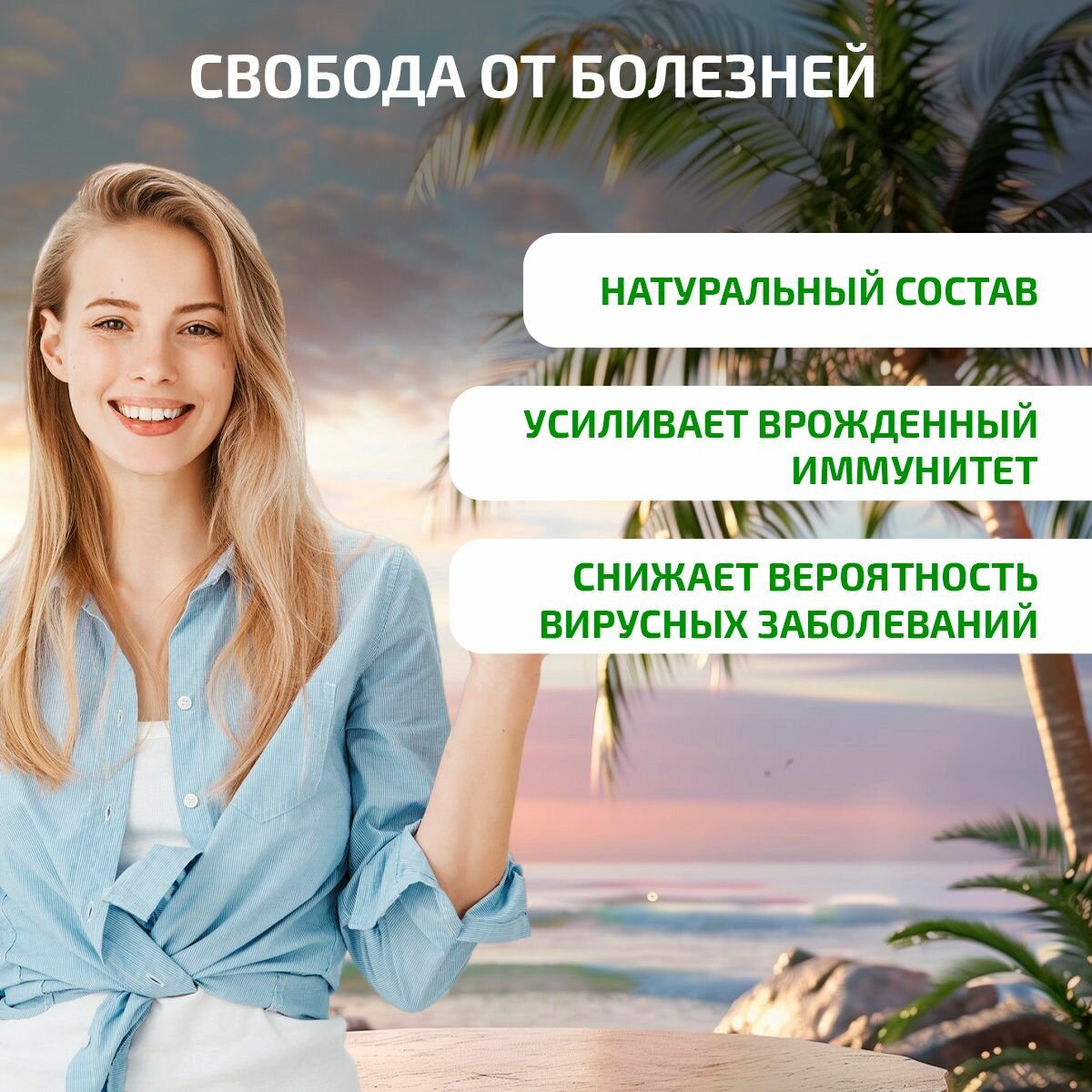 Изображение Иммуномодулятор Инсулайт Иммуно