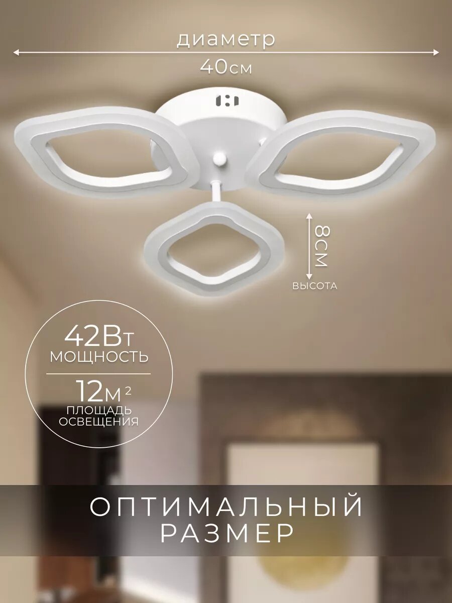 Люстра светодиодная потолочная — фото 1