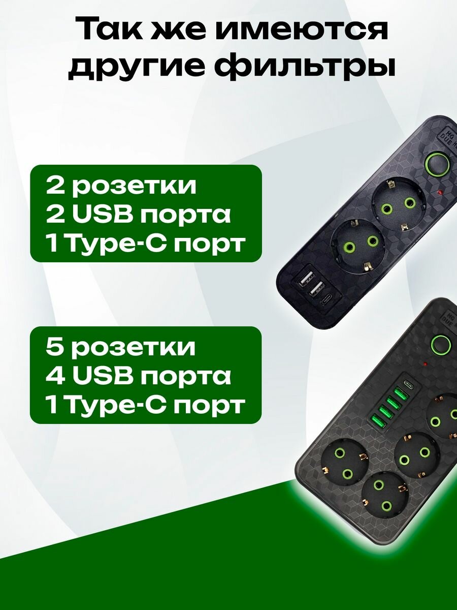 Удлинитель OnlyPower 2 метра, 2 розетки, 2 USB-порта, провод 5x2 м, черный — фото 1