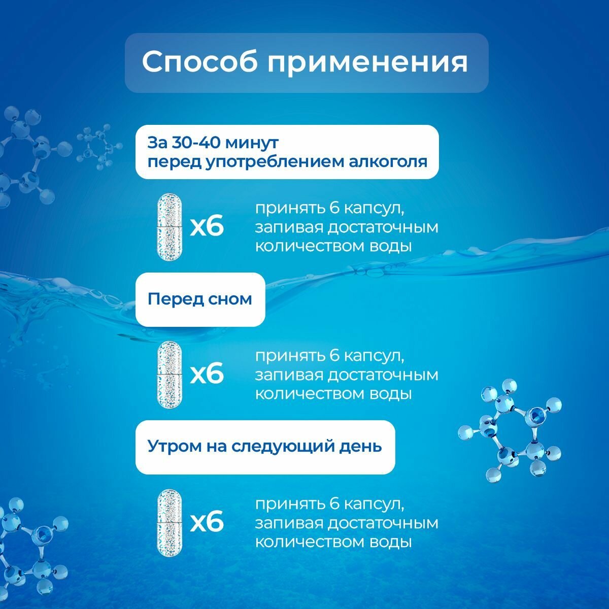 Изображение Система Алкосорб от похмелья и алкогольной интоксикации, 90 капсул