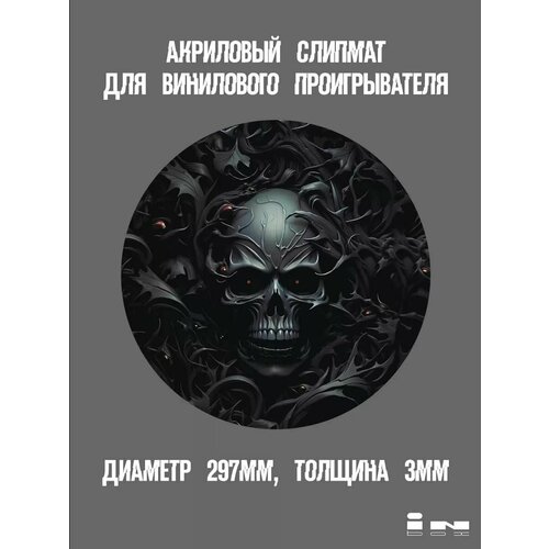 Мат (слипмат) акриловый The Black Skull черный, серый