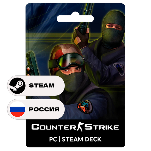Игра Counter Strike 16 CZ для Steam PC ПК Steam Deck Россия Подарком 439₽