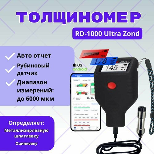 фото Толщиномер rdevice rd-1000 ultra