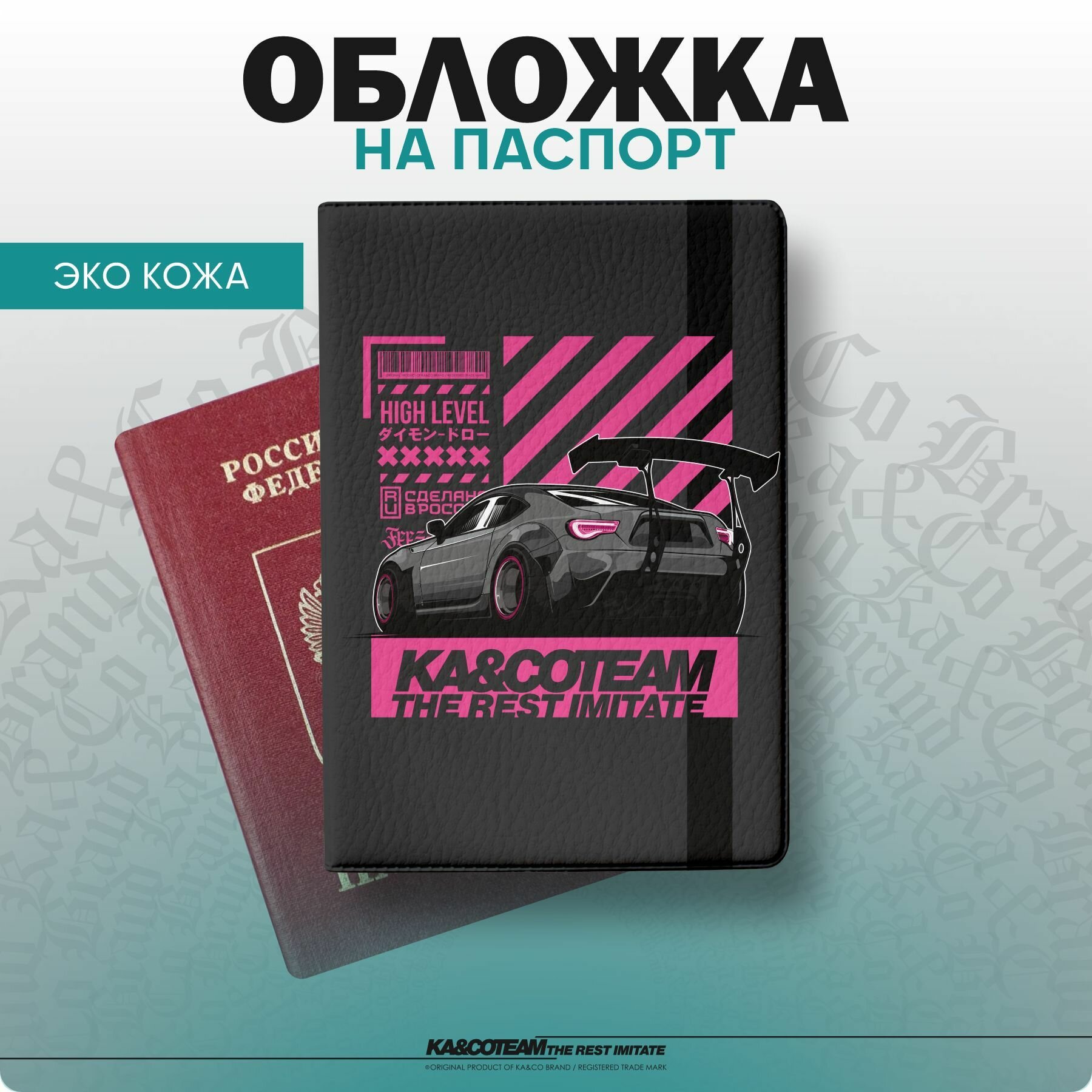 Обложка для паспорта KA&CO 