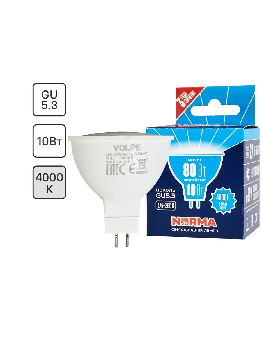 Лампа светодиодная 10 Вт спот 800 Лм белый свет