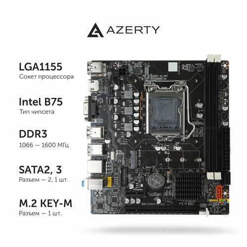 Материнская плата Azerty MB-B75-F LGA1155 Mini-DTX OEM 304000₽