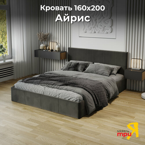 Кровать двуспальная FRENT 160х200 с подъемным механизмом, Айрис, Велюр Confetti Stone