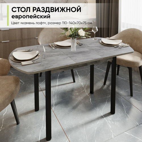 Стол обеденный раздвижной, 110-140х70х75