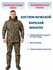 Костюм Pride-Х (Novatex) Barclay (Барклай), цвет коричневый, размер 56-58 рост 1...