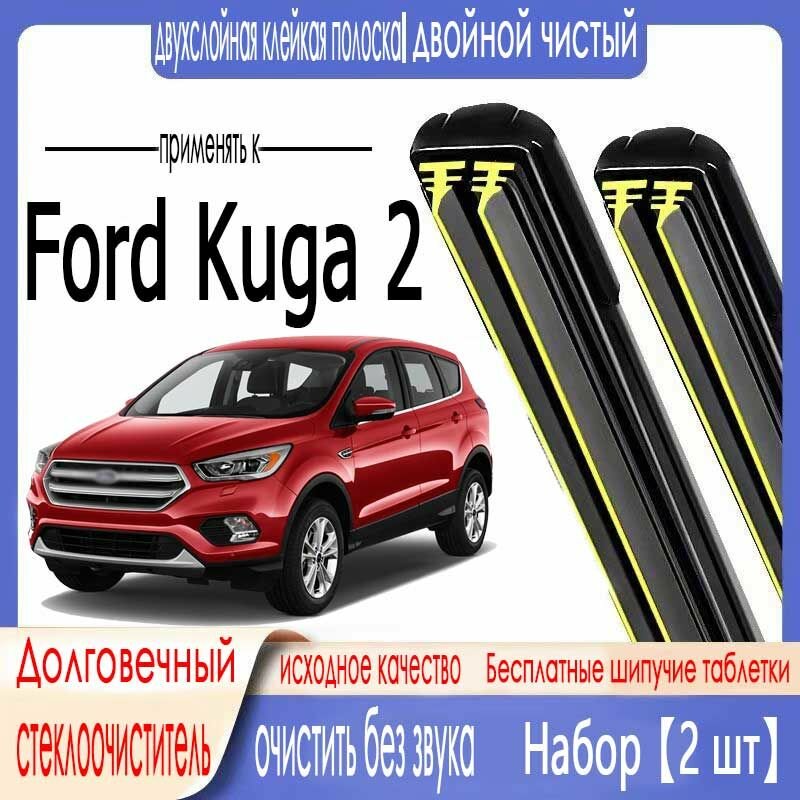 Щетка стеклоочистителя (700 и 700 мм) Ford Kuga 2 11.12-02.20 Форд Куга 2 двойная резиновая полоса бескаркасная щетка стеклоочистителя интерфейс ласточкин хвост