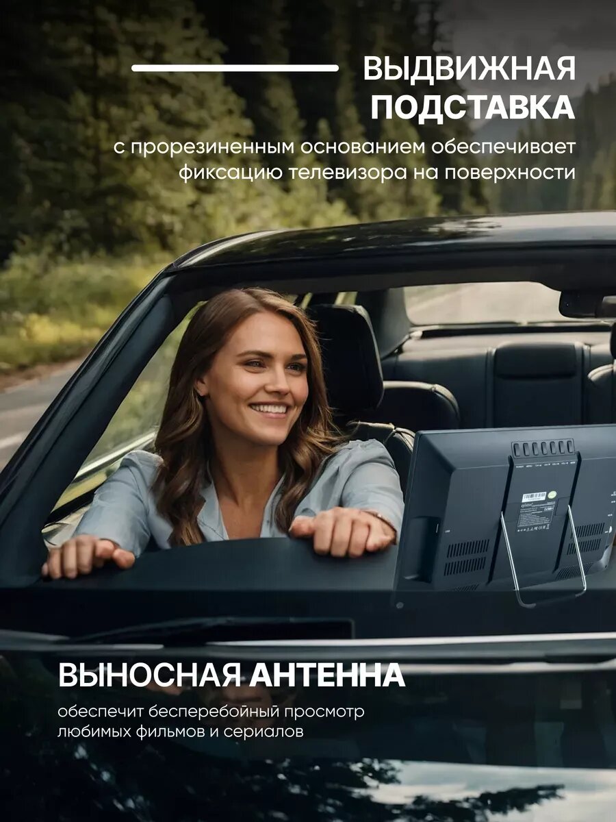 Портативный телевизор с аккумулятором Eplutus EP-146ТD — фото 1