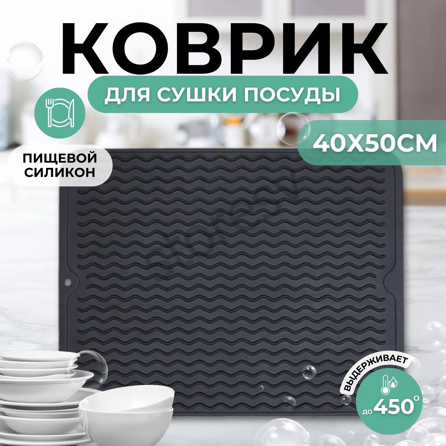 Коврик для...