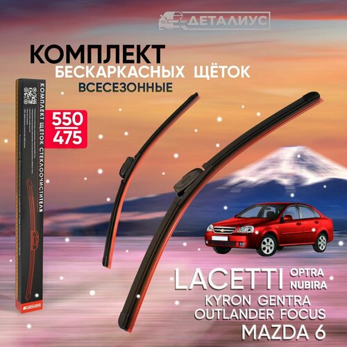 Щетки стеклоочистителя 550 475 Деталиус адаптер крюк; дворники для автомобиля Шевроле Лачетти; Форд Фокус 1; Мазда 6 GG, GY; Саньенг Кайрон. OEM 3397118904