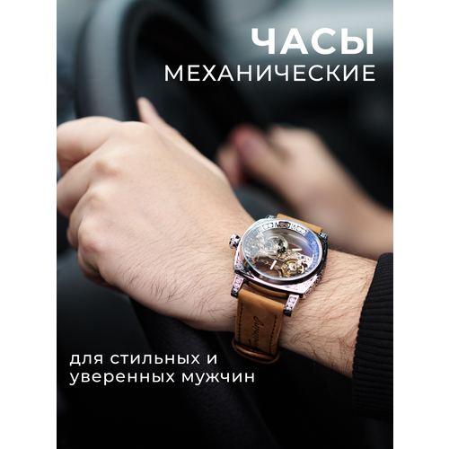 Мужские часы Forsining