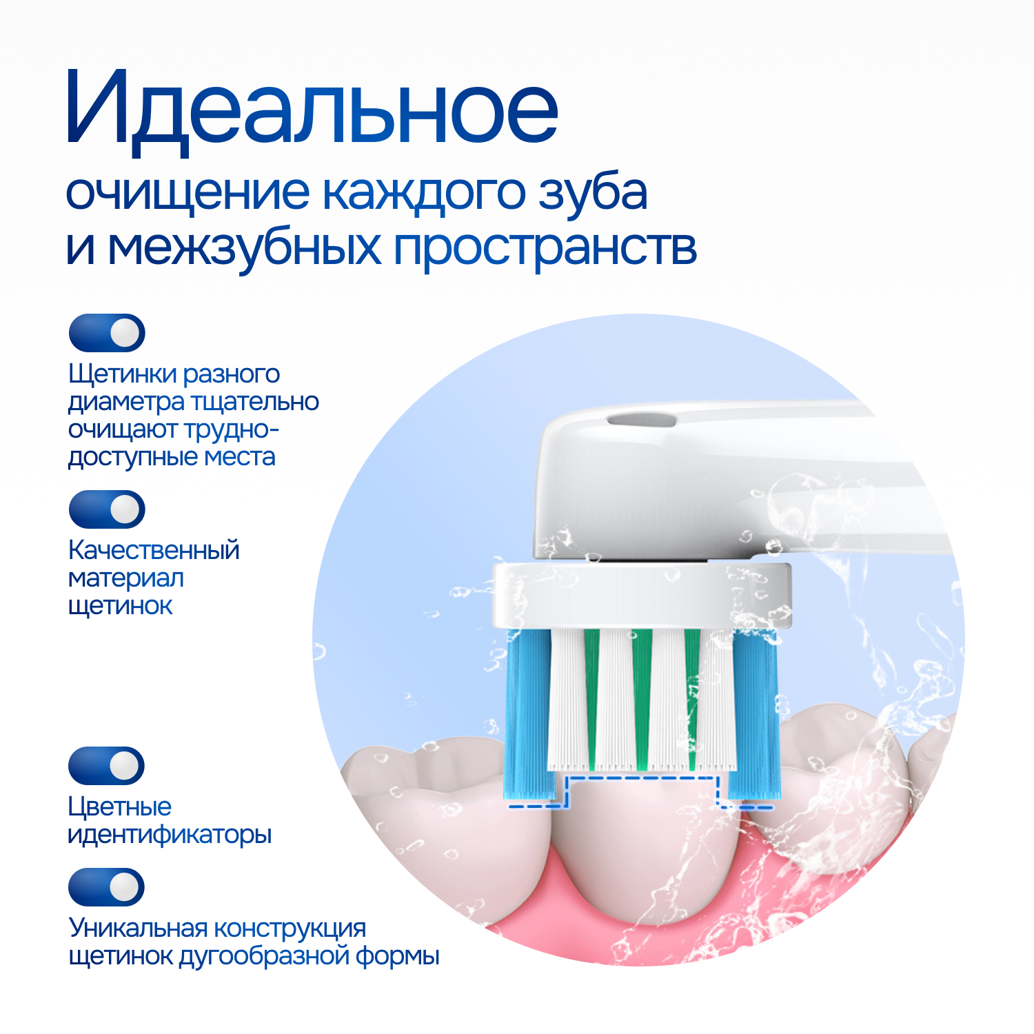 Насадки для электрической щетки совместимые Oral B Braun, 4 штуки в упаковке — фото 1