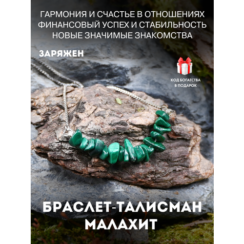 фото Браслет gold tree, авантюрин, лунный камень, оникс, кахолонг, малахит, аметист, цитрин, яшма, 1 шт., размер 16 см, диаметр 6 см, серебристый